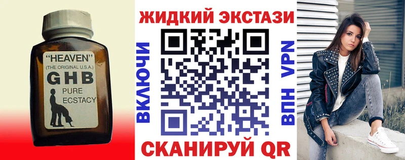 блэк спрут ТОР  Новоалтайск  БУТИРАТ бутандиол 