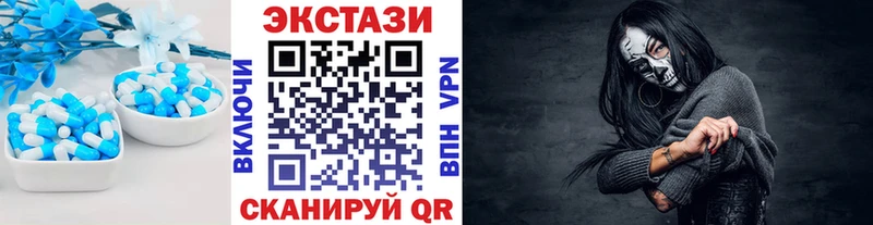 Экстази XTC  Новоалтайск 