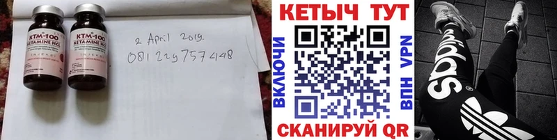 Кетамин ketamine  площадка как зайти  Новоалтайск 