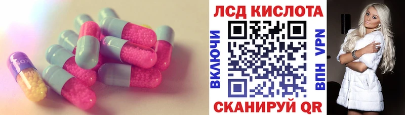 купить наркотики цена  Новоалтайск  ЛСД экстази кислота 