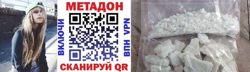 МЕТАДОН белоснежный  Новоалтайск 